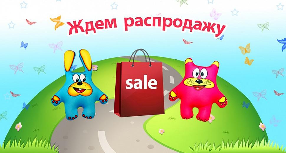 Укрощаем цены! Срочно скидки Den-Dan